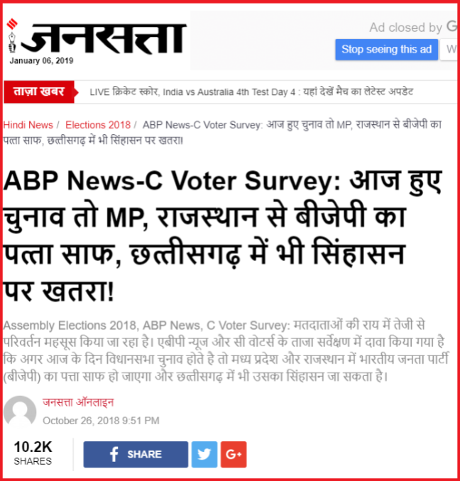 ABP News - C Voter pre-election survey for MP, Rajasthan and Chhatisgarh
